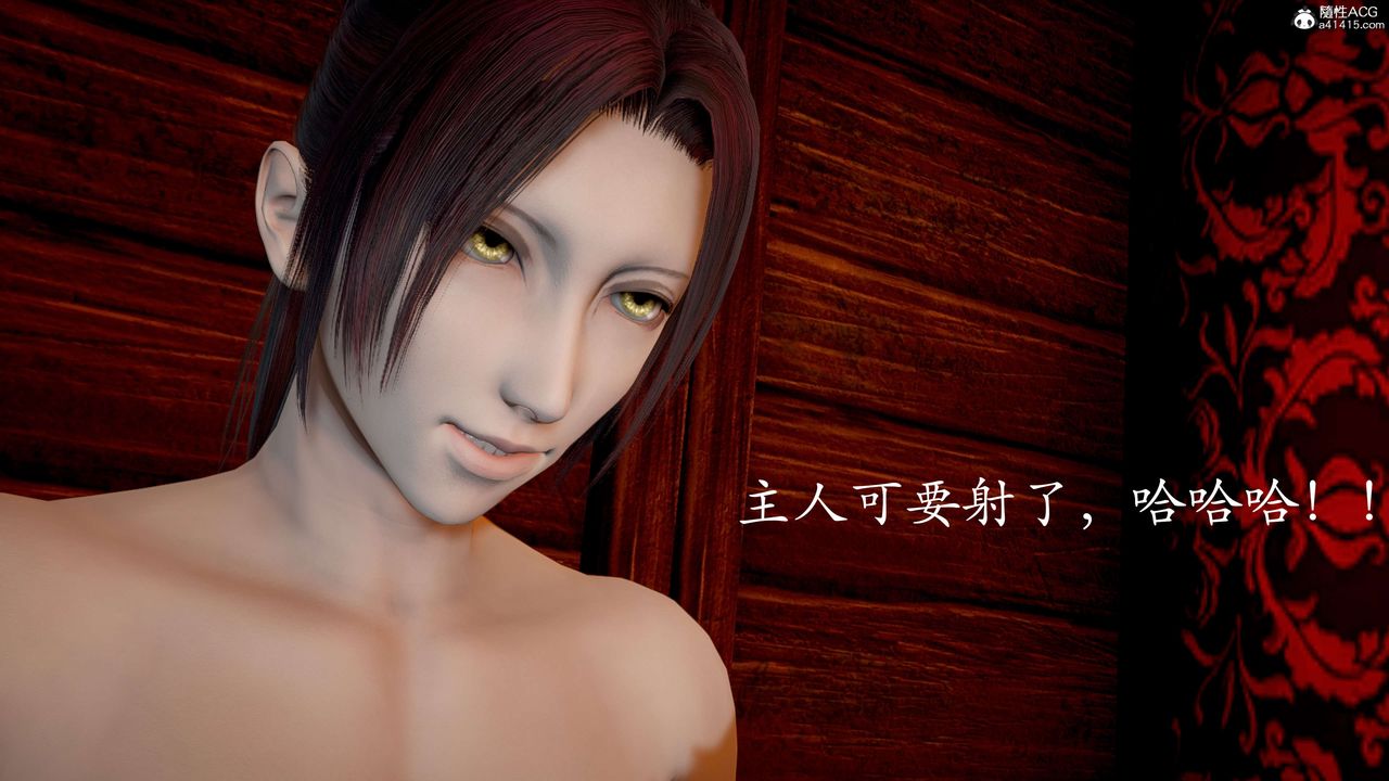 [3D]神谕第二季第06話