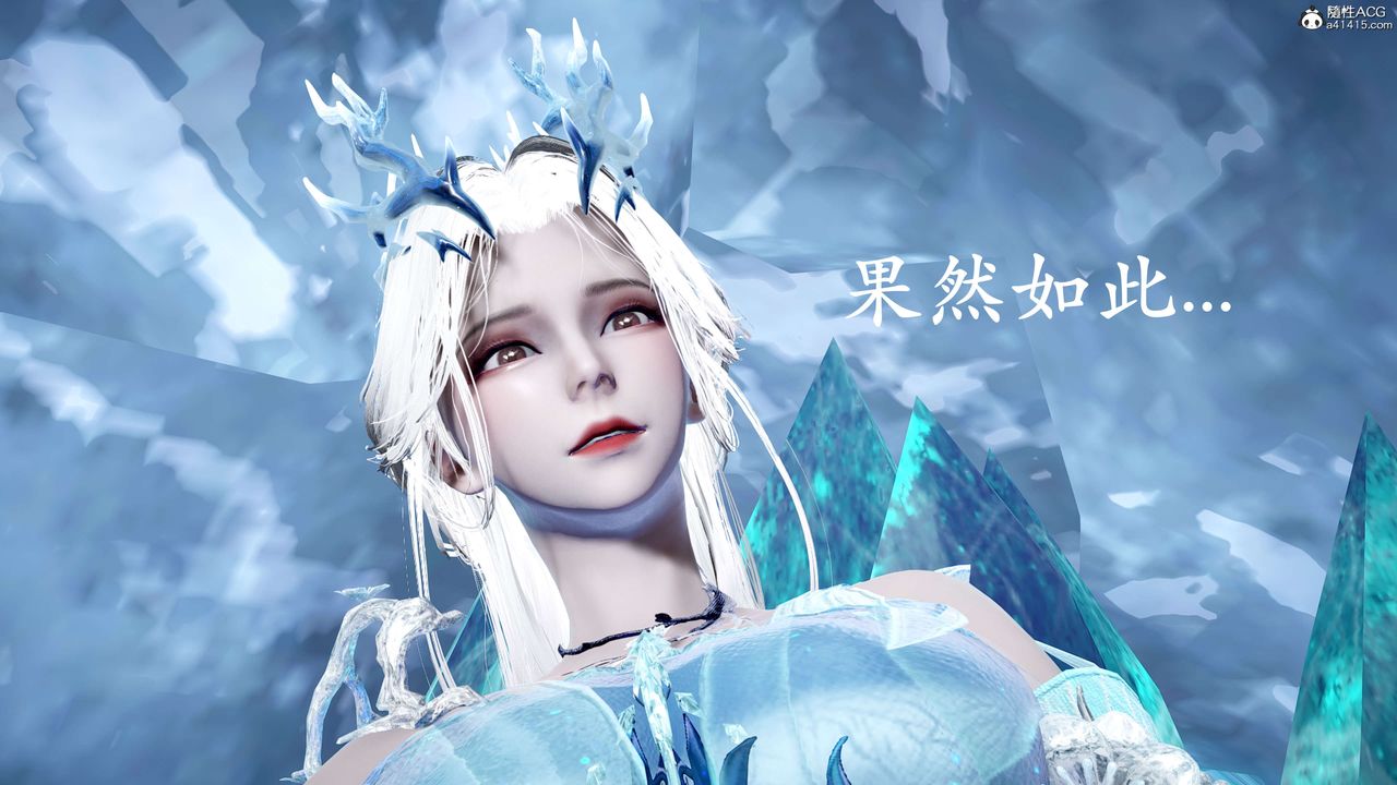 [3D]神谕第二季第06話