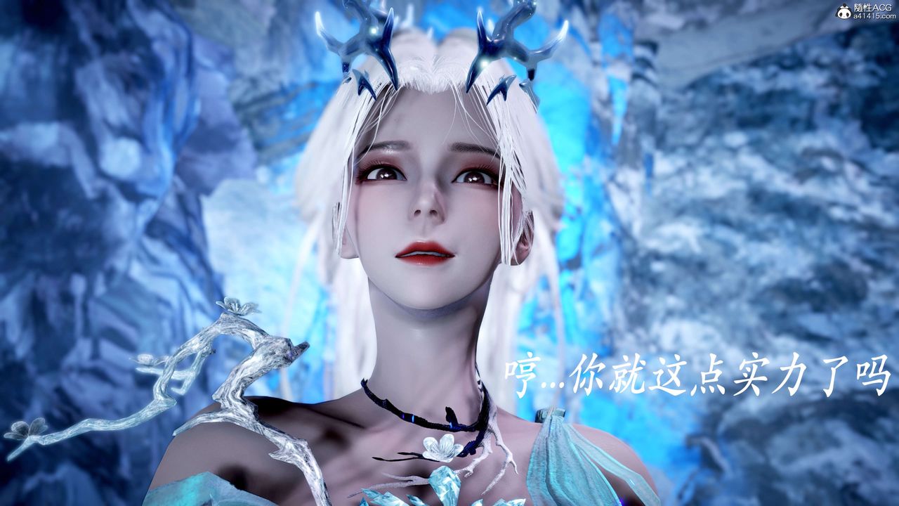 [3D]神谕第二季第06話