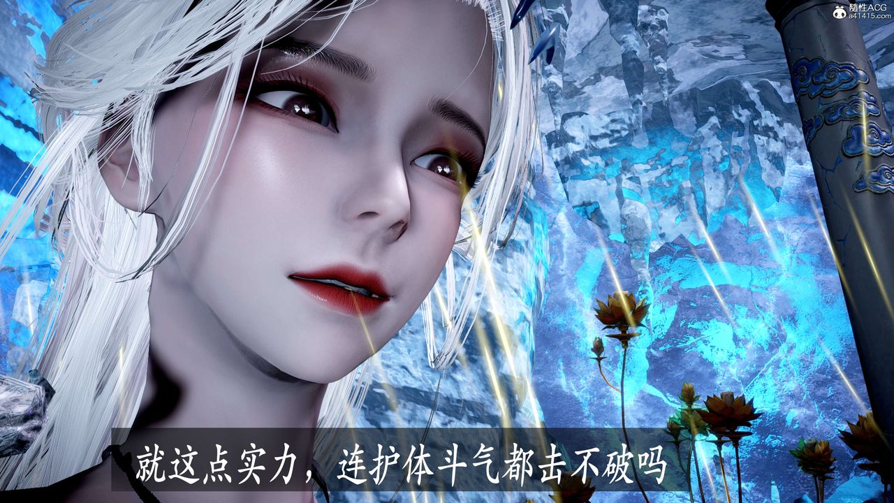 [3D]神谕第二季第06話