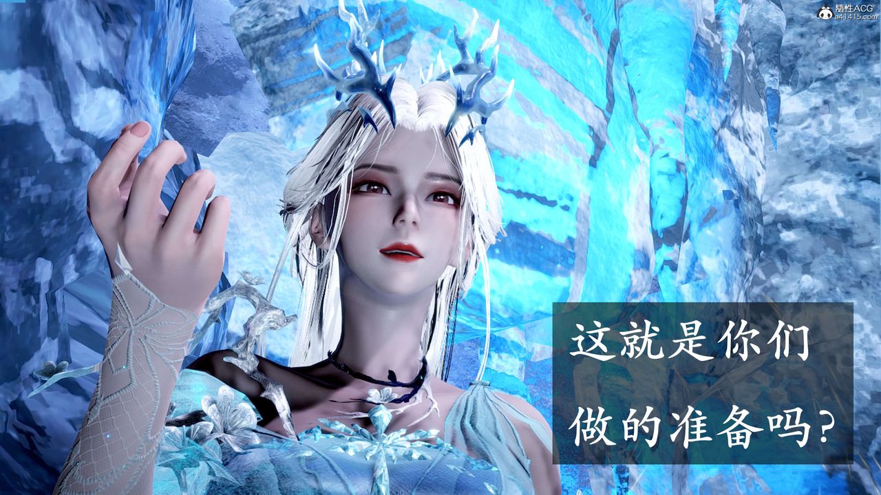 [3D]神谕第二季第06話