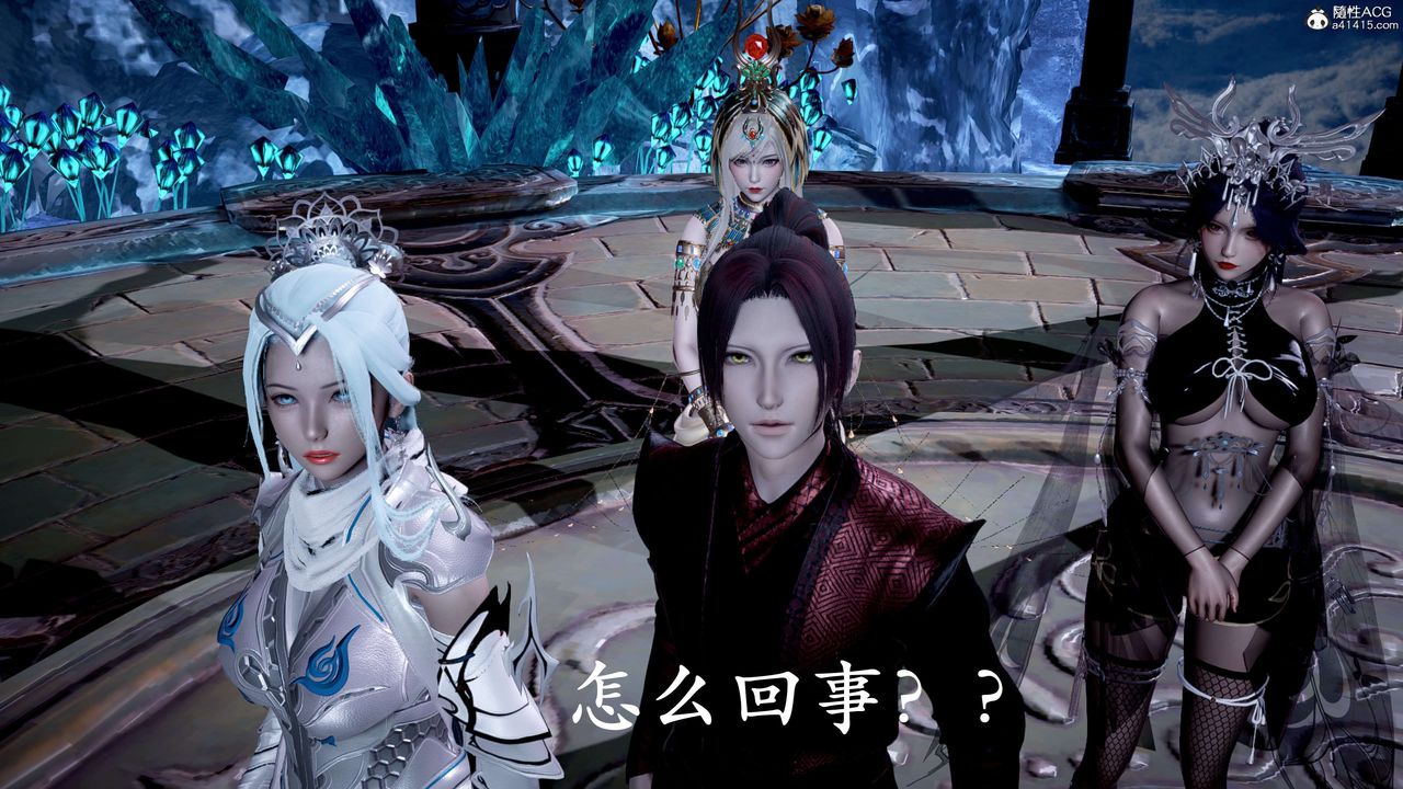 [3D]神谕第二季第06話