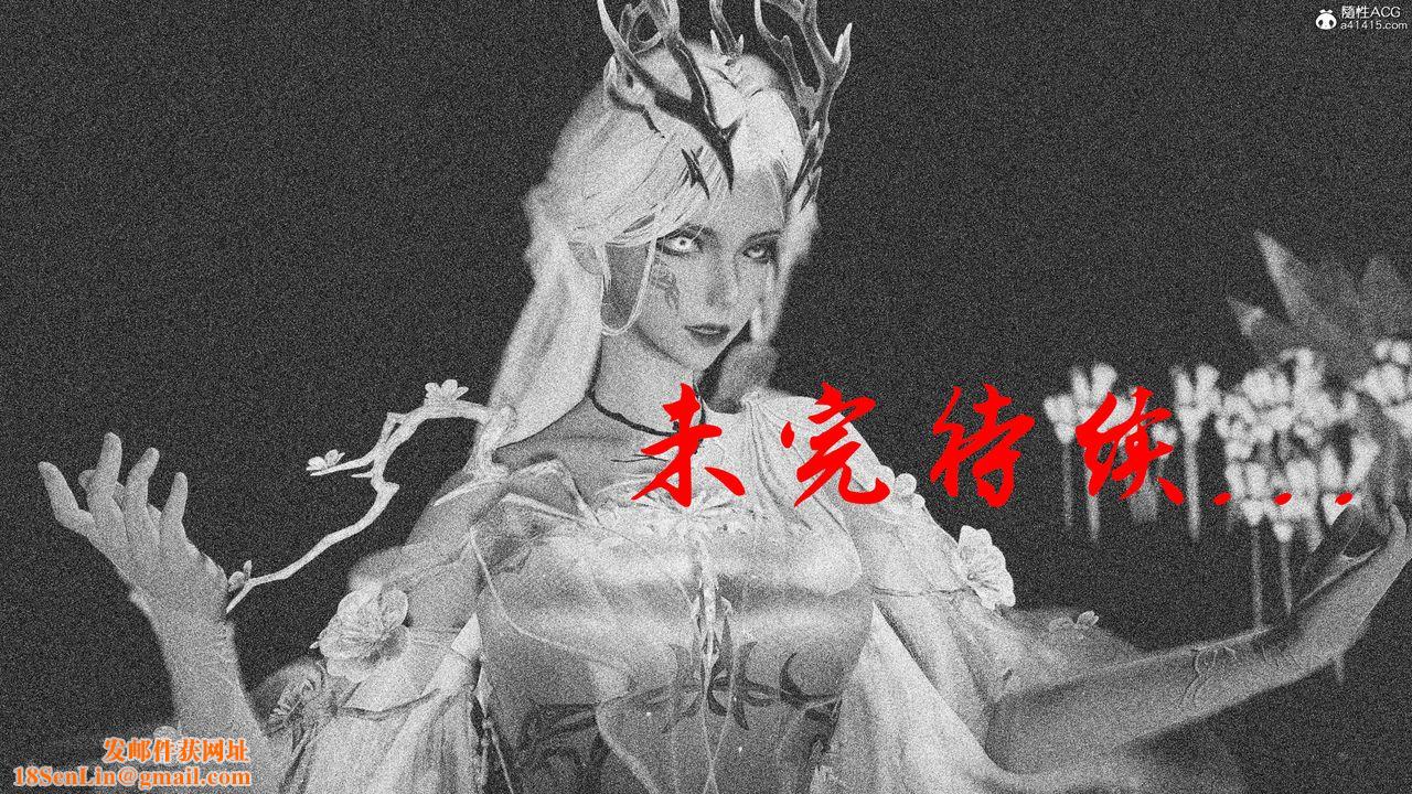 [3D]神谕第二季第06話