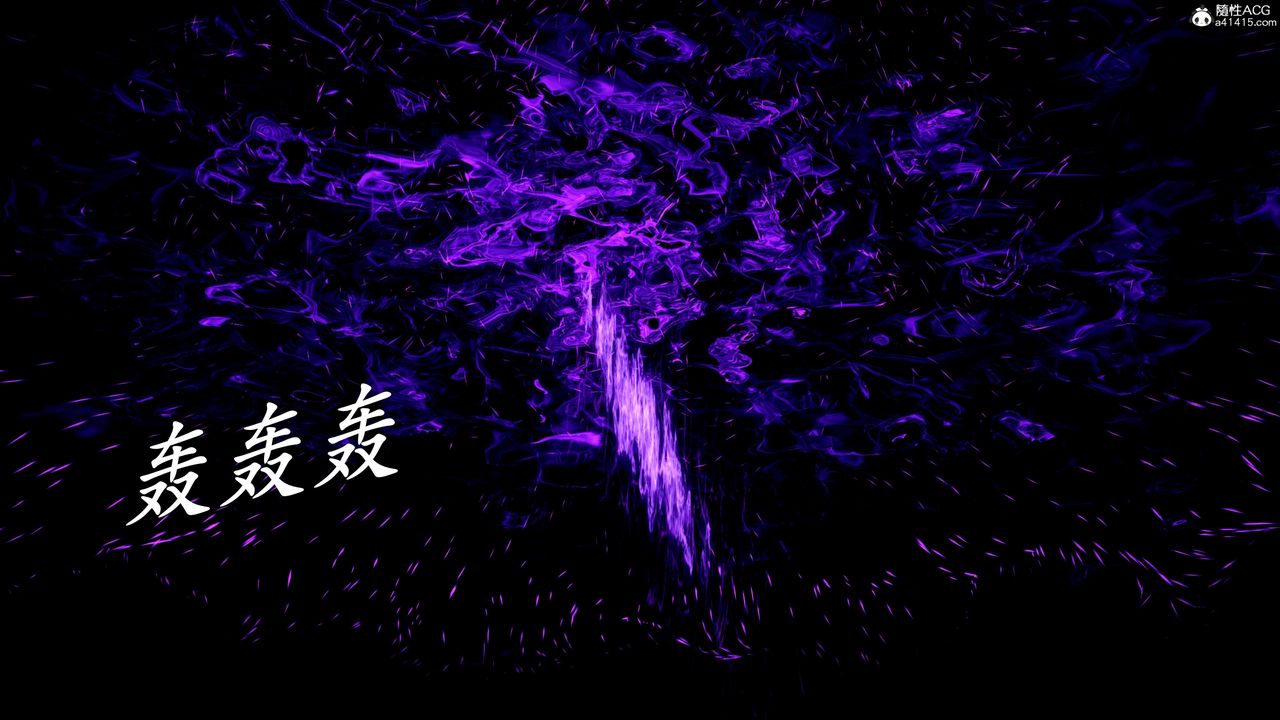 [3D]神谕第二季第07話