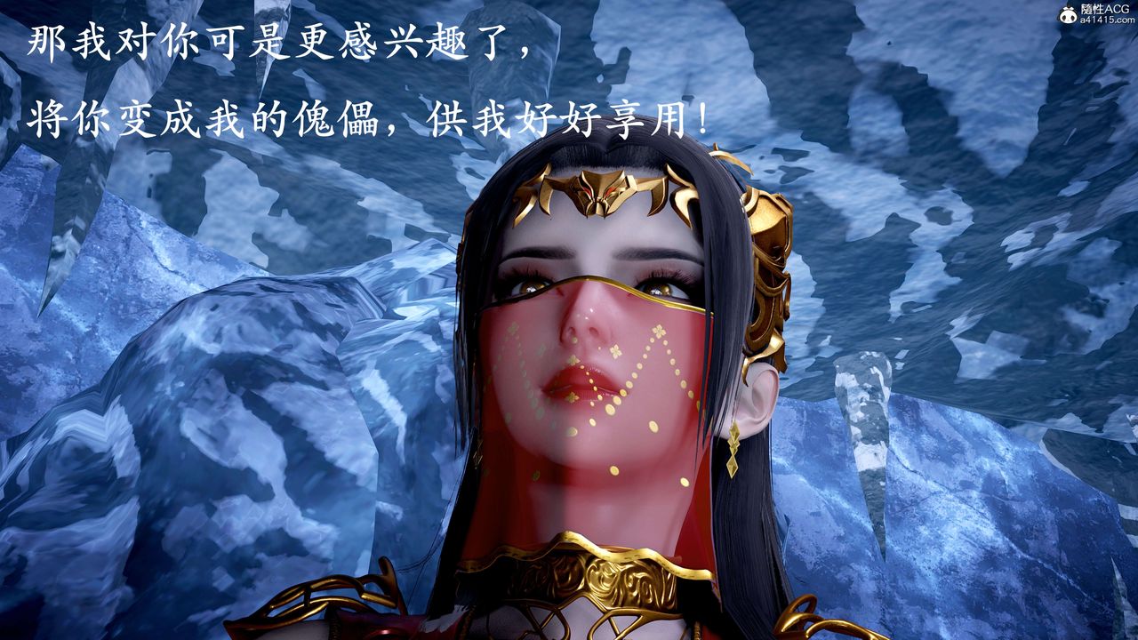 [3D]神谕第二季第07話