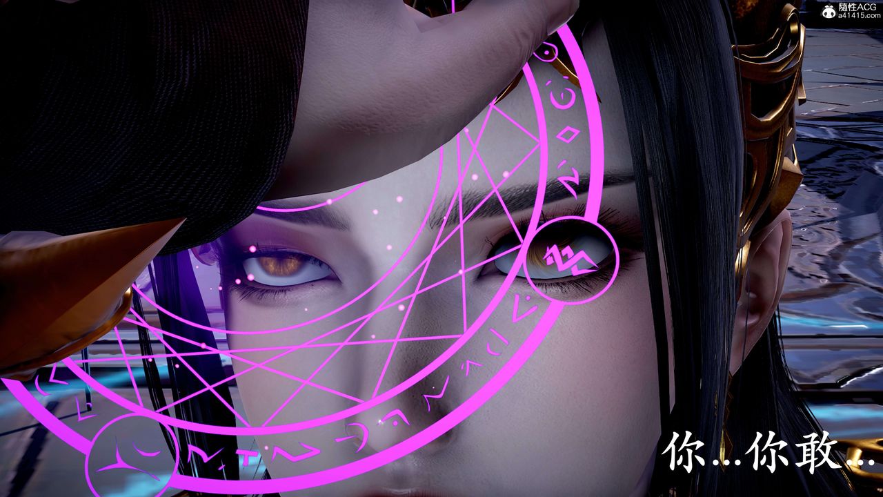 [3D]神谕第二季第07話