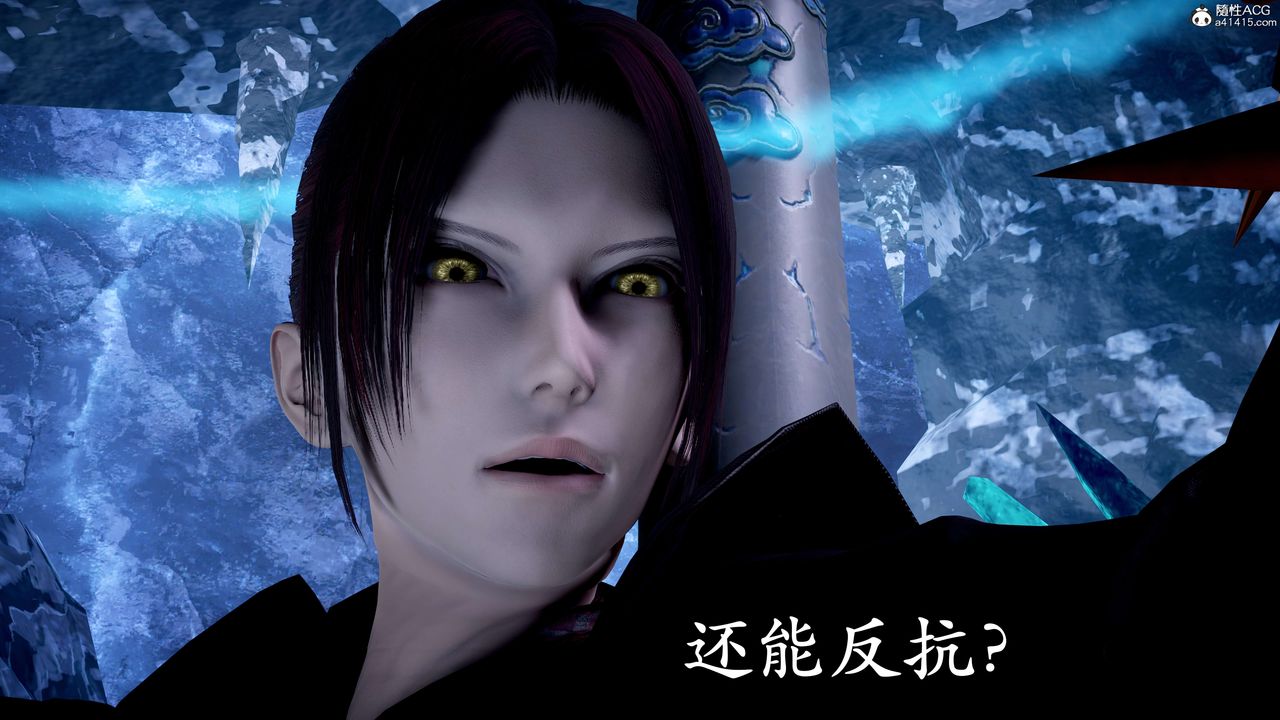 [3D]神谕第二季第07話