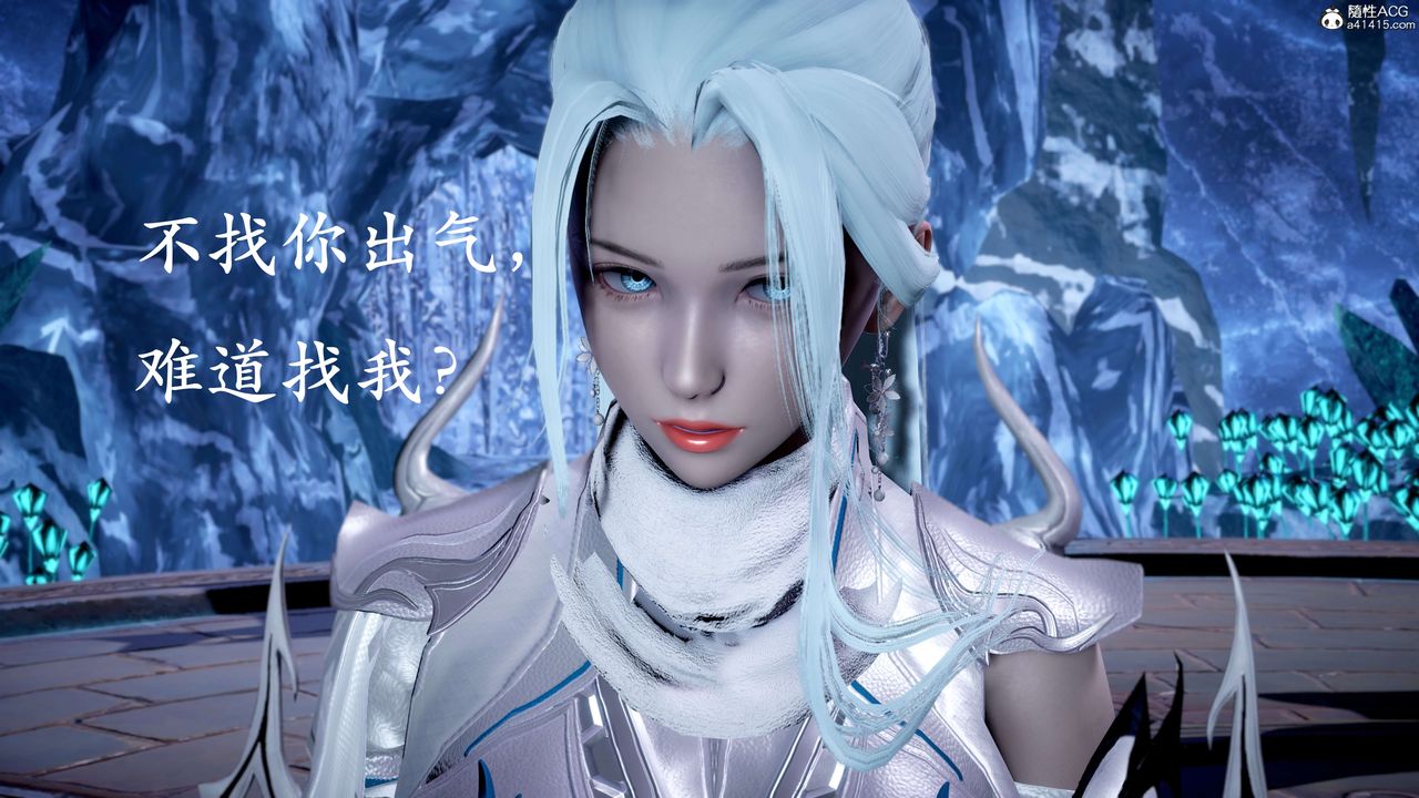 [3D]神谕第二季第07話