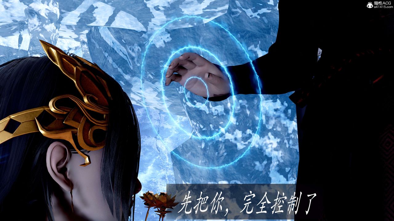 [3D]神谕第二季第08話