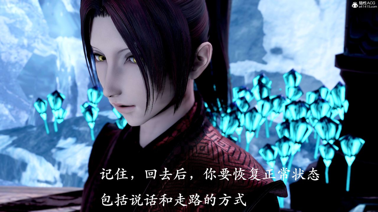 [3D]神谕第二季第08話