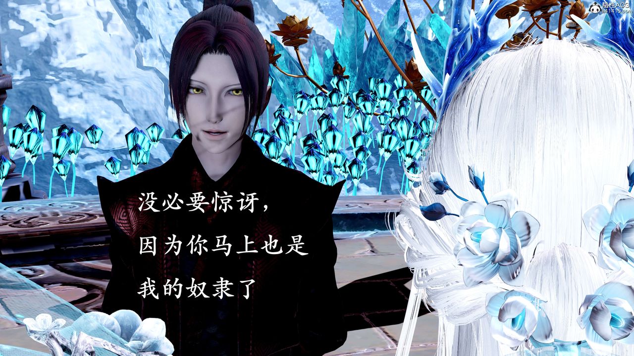 [3D]神谕第二季第08話