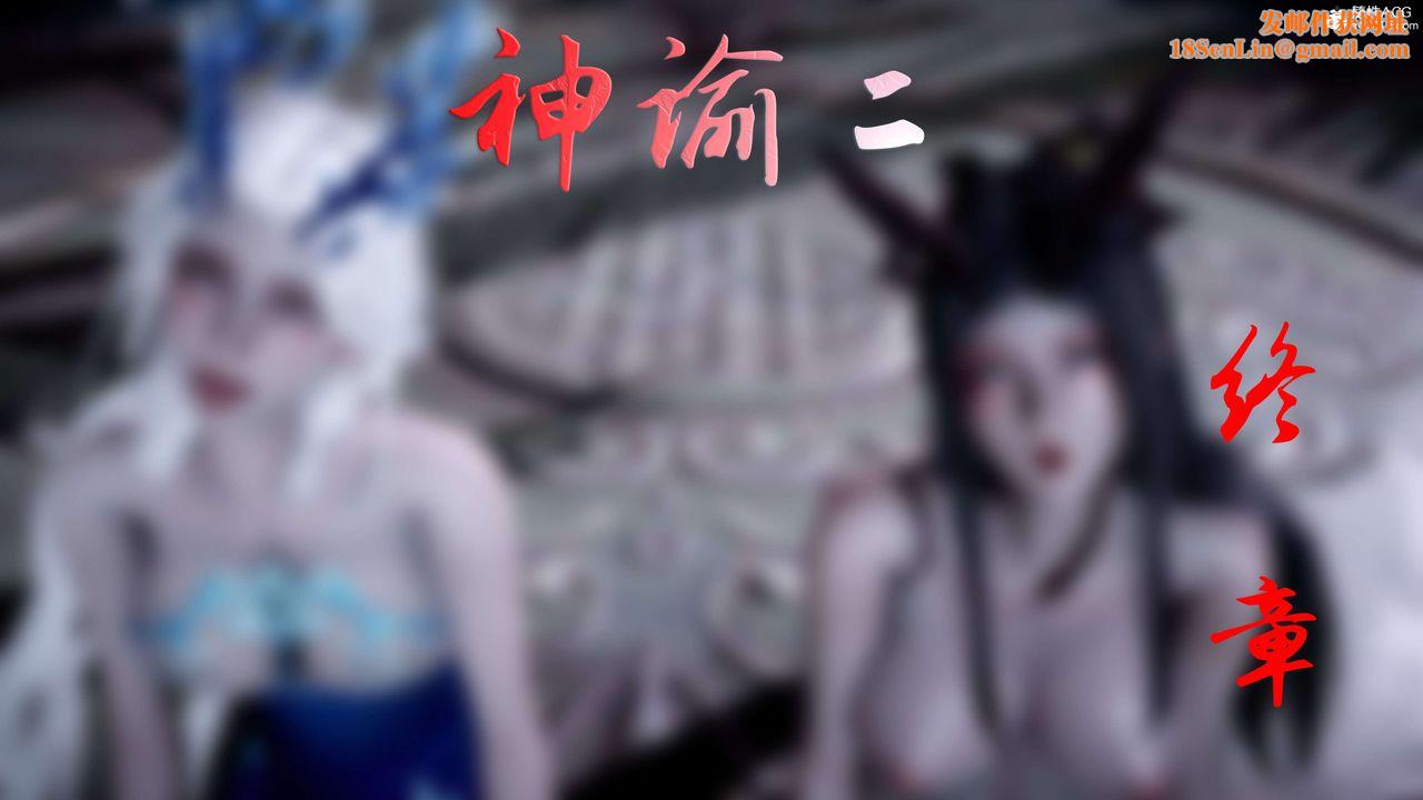 [3D]神谕第二季第09話-最終話