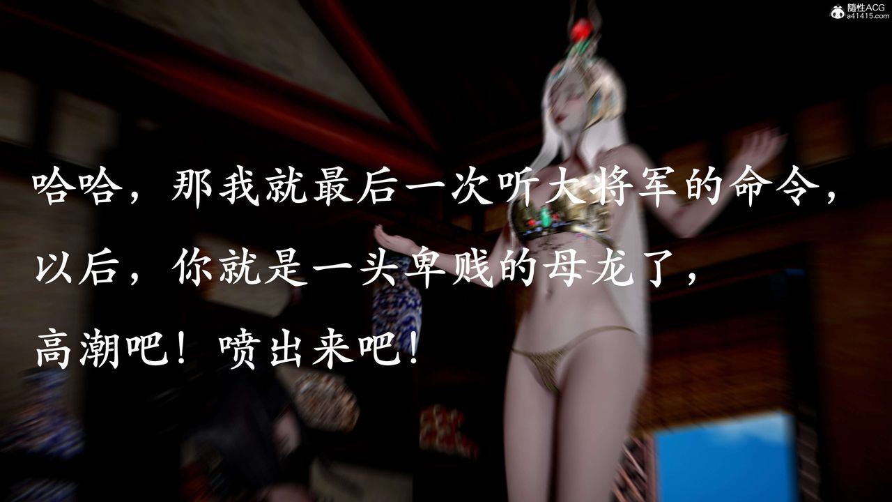 [3D]神谕第二季第09話-最終話