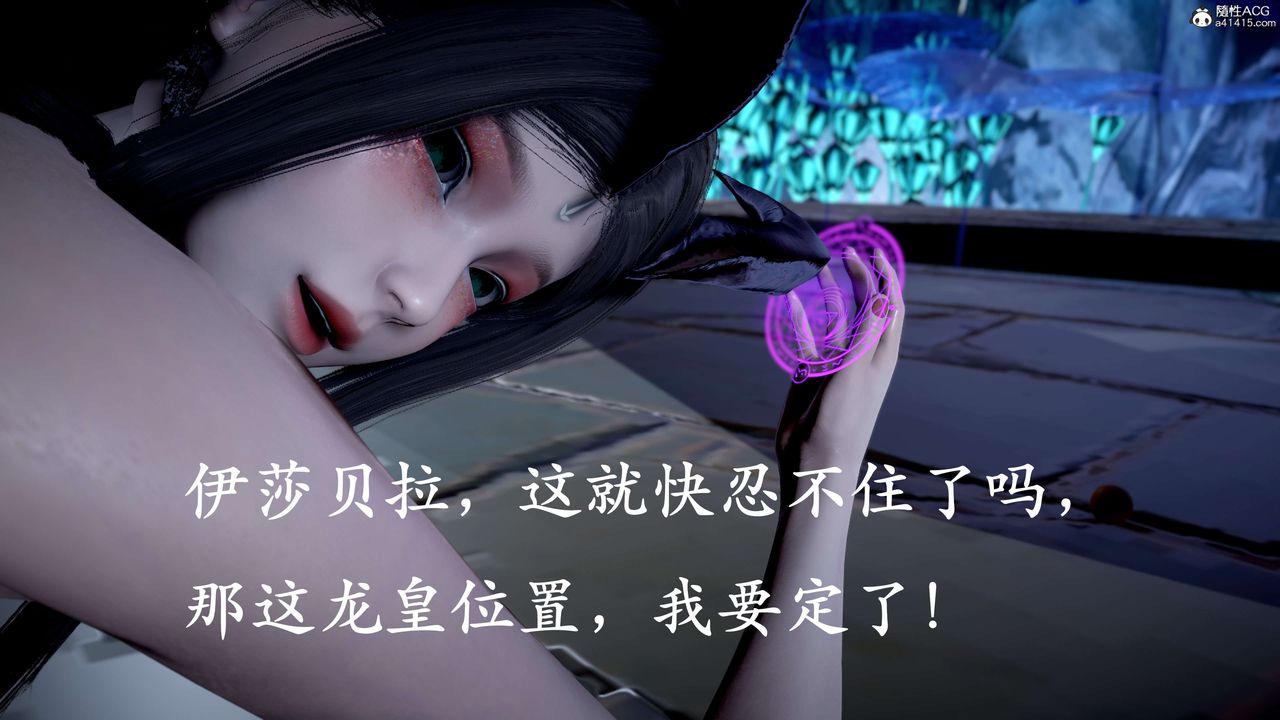 [3D]神谕第二季第09話-最終話