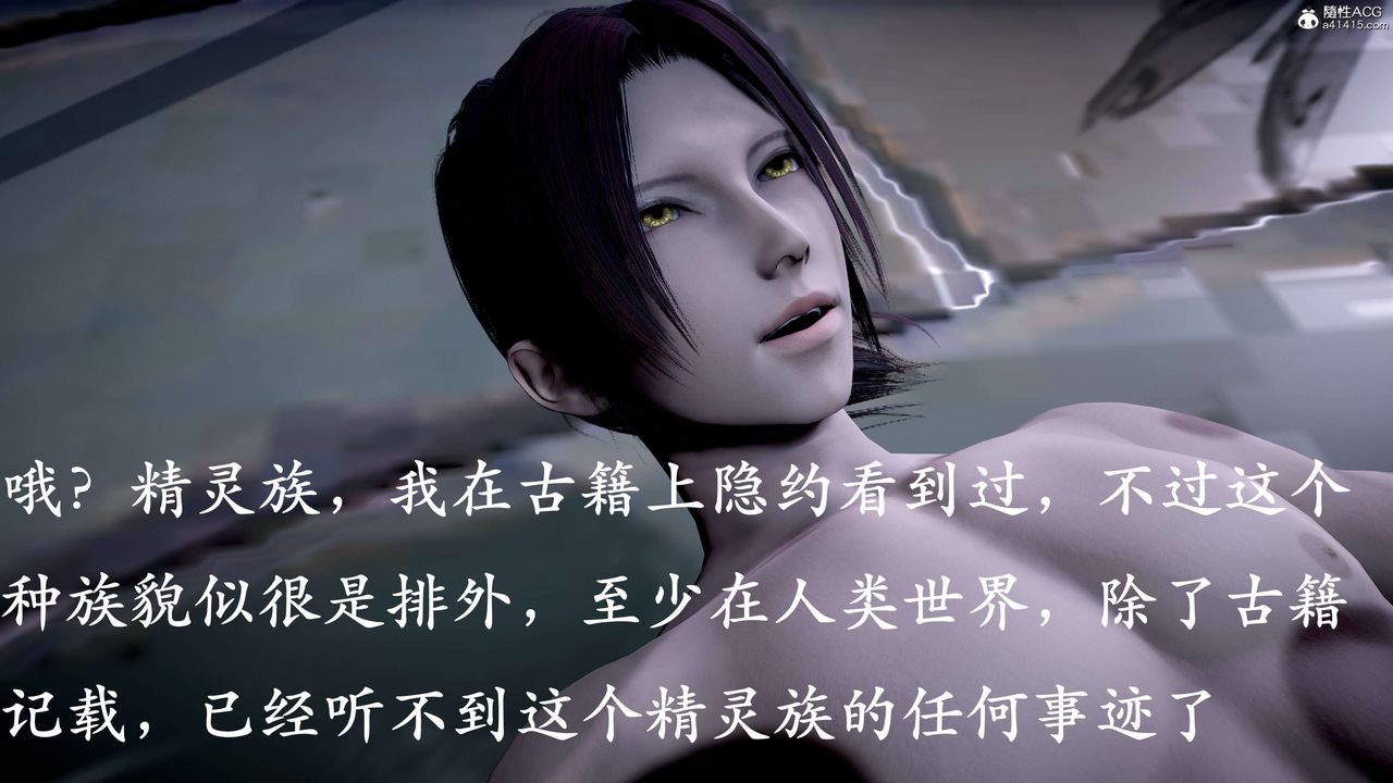 [3D]神谕第二季第09話-最終話