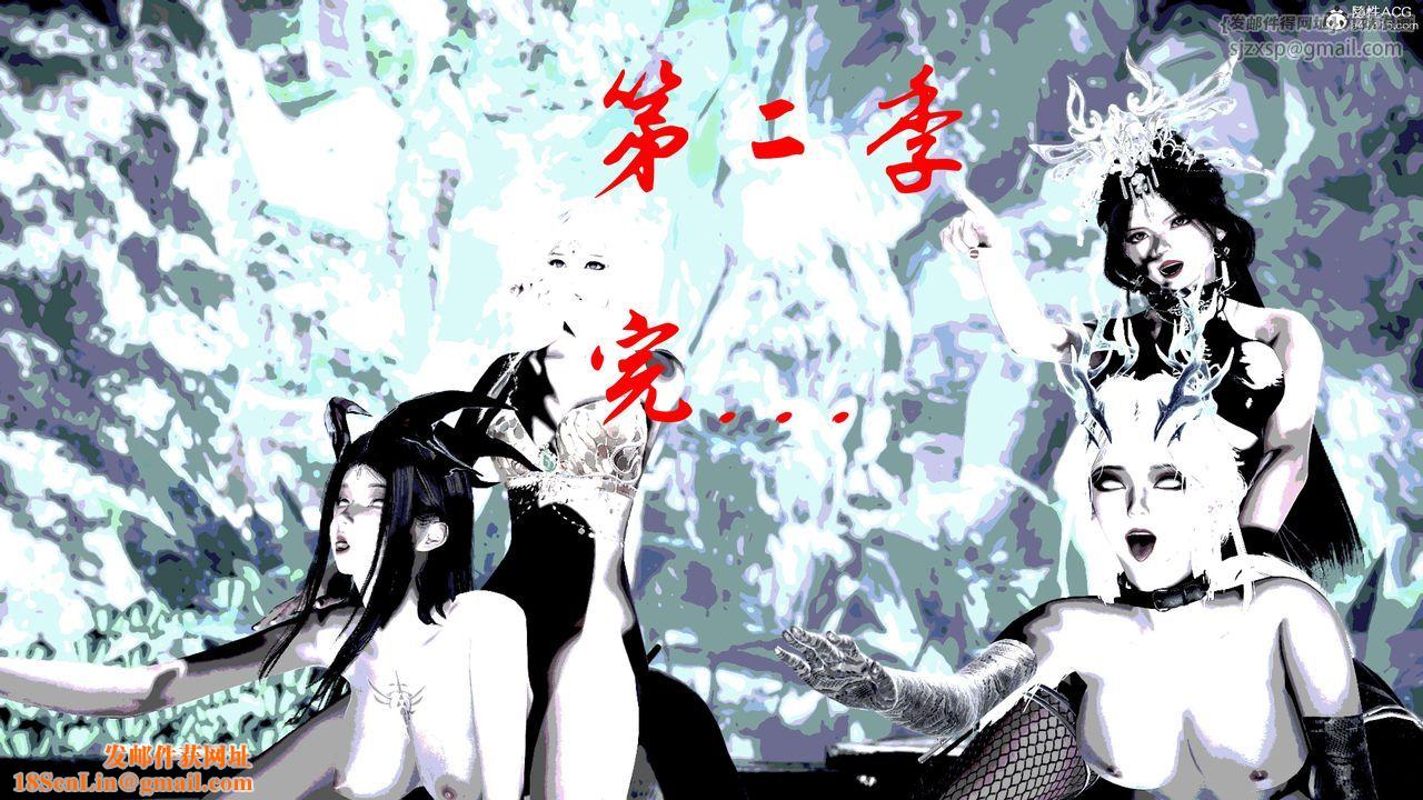 [3D]神谕第二季第09話-最終話