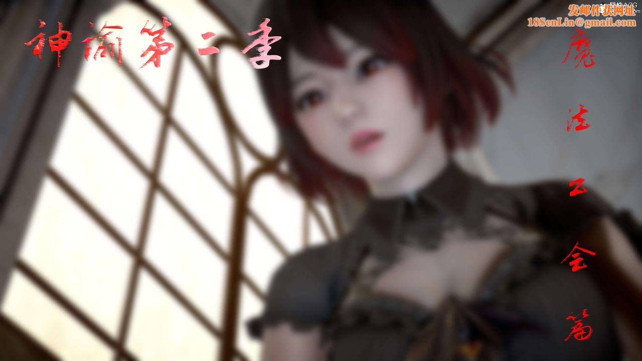 [3D]神谕第二季番外-魔法公会篇