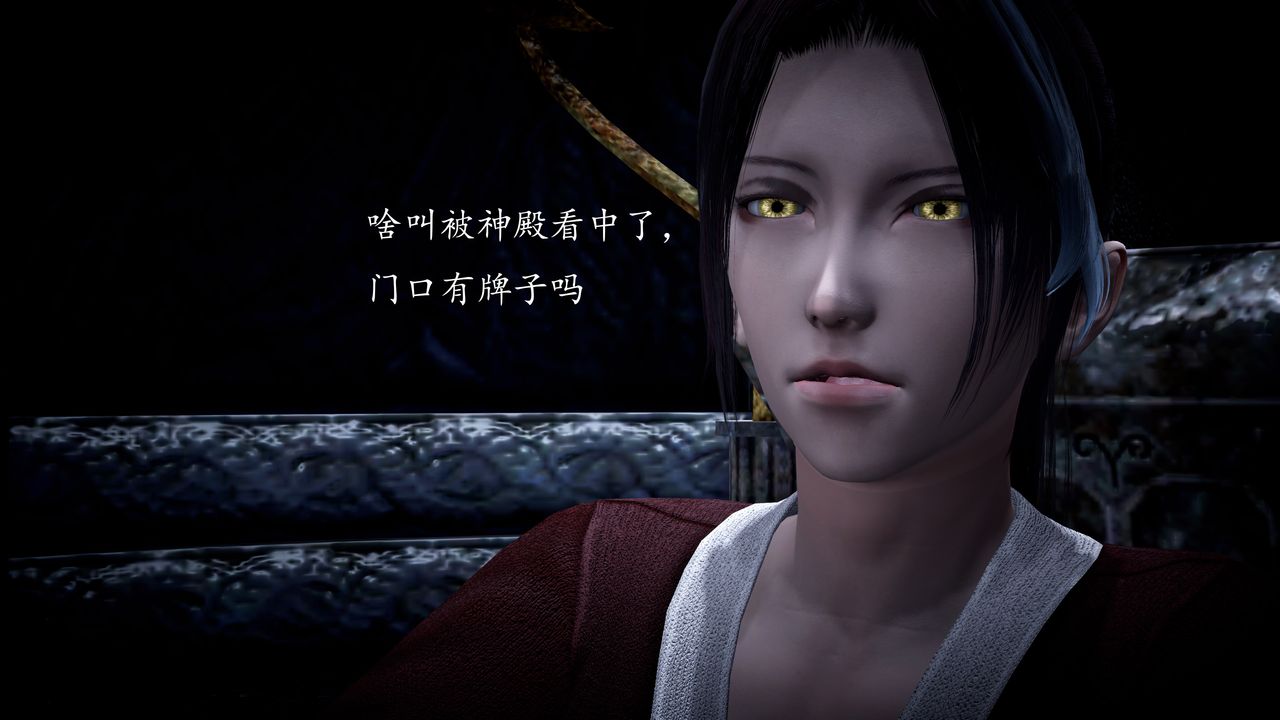 [3D]神谕第一季第01话