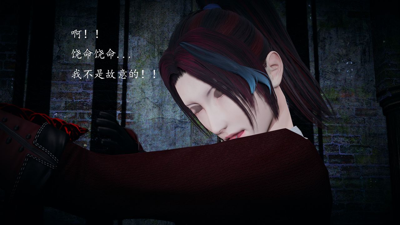 [3D]神谕第一季第02話