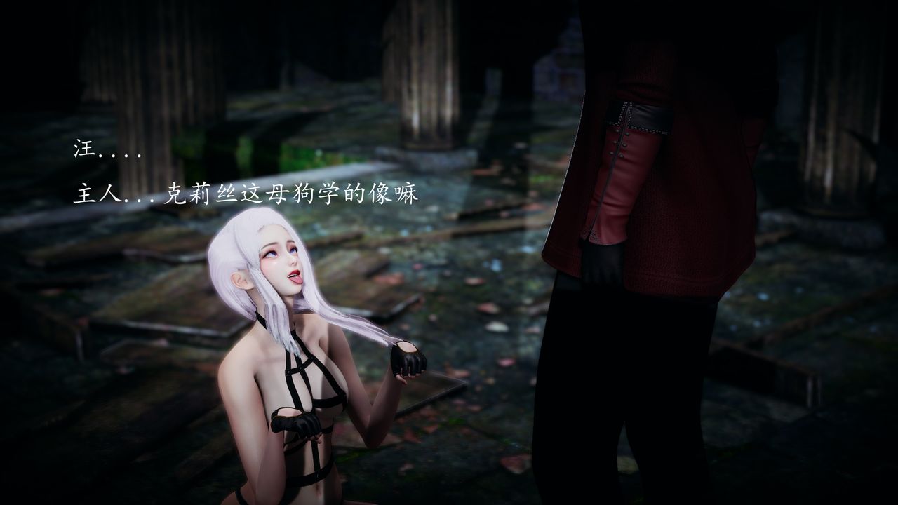 [3D]神谕第一季第02話