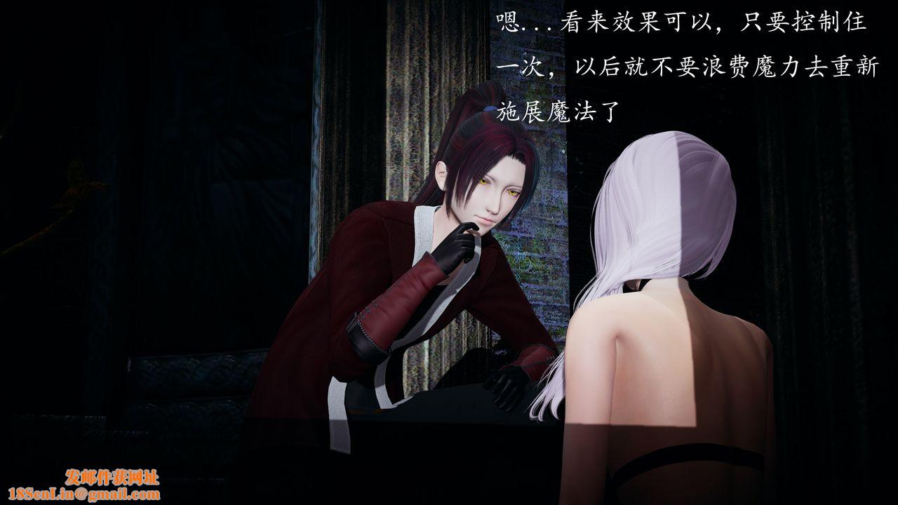 [3D]神谕第一季第02话