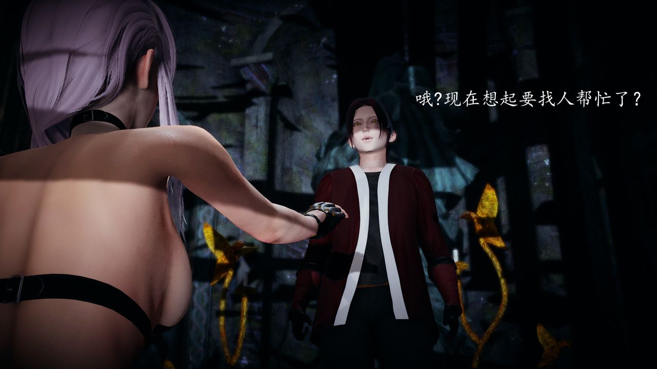 [3D]神谕第一季第02话