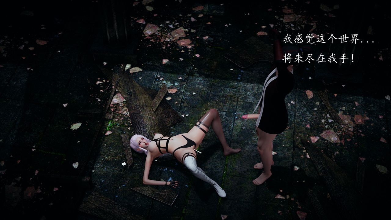 [3D]神谕第一季第02話