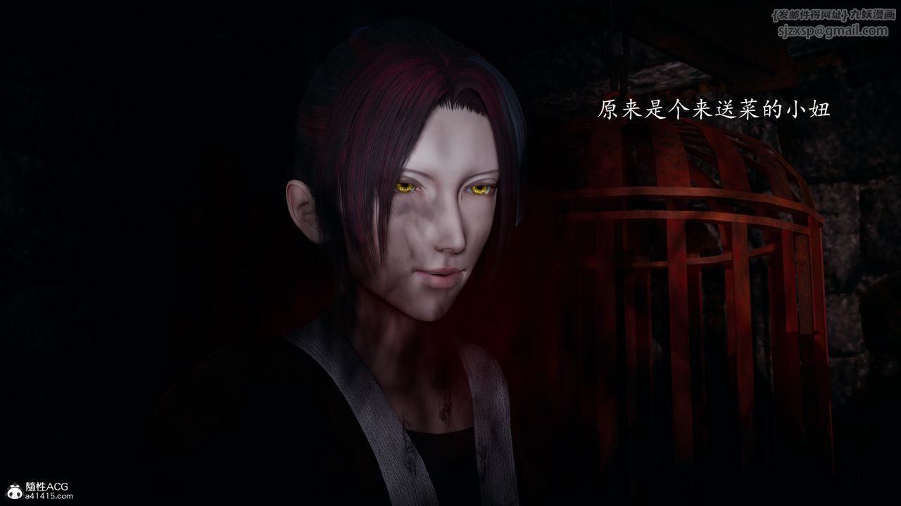 [3D]神谕第一季第03話