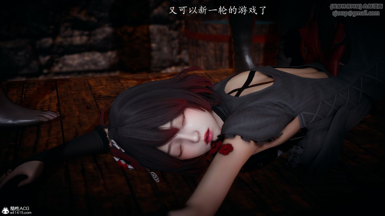 [3D]神谕第一季第03話