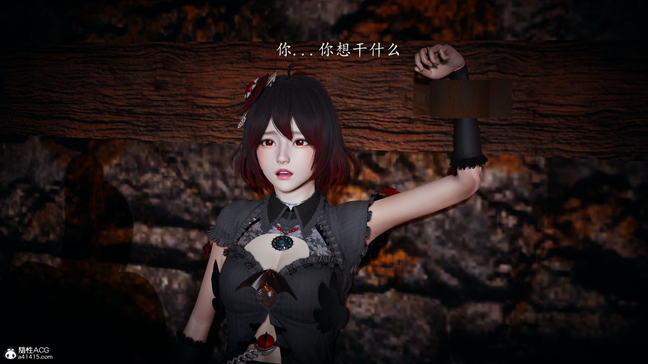 [3D]神谕第一季第03话