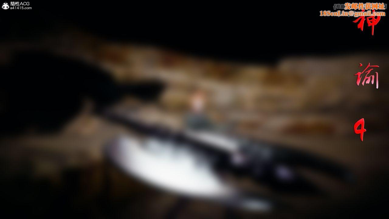 [3D]神谕第一季第04话