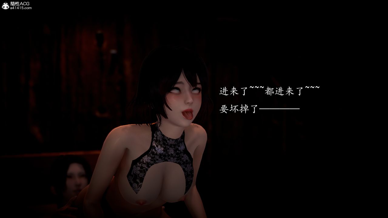 [3D]神谕第一季第04話