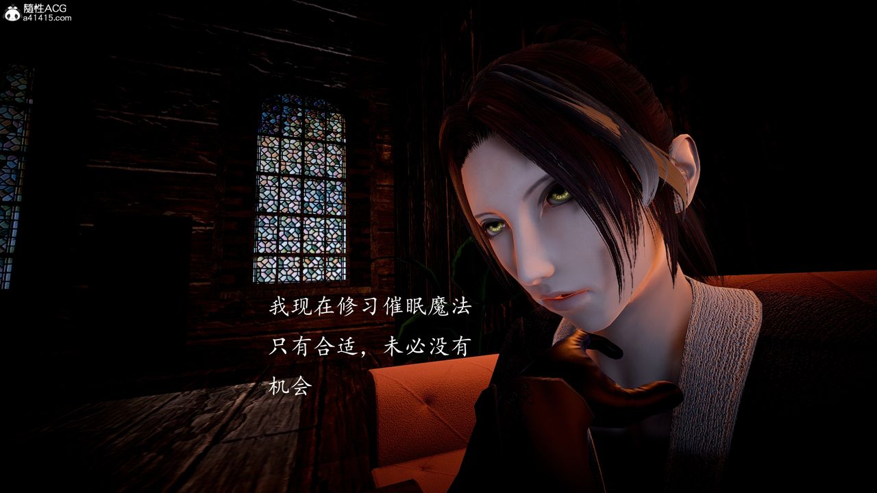 [3D]神谕第一季第04話