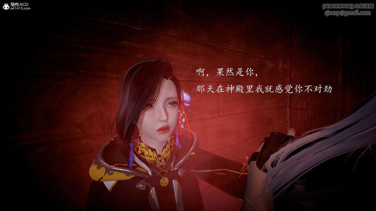 [3D]神谕第一季第04話