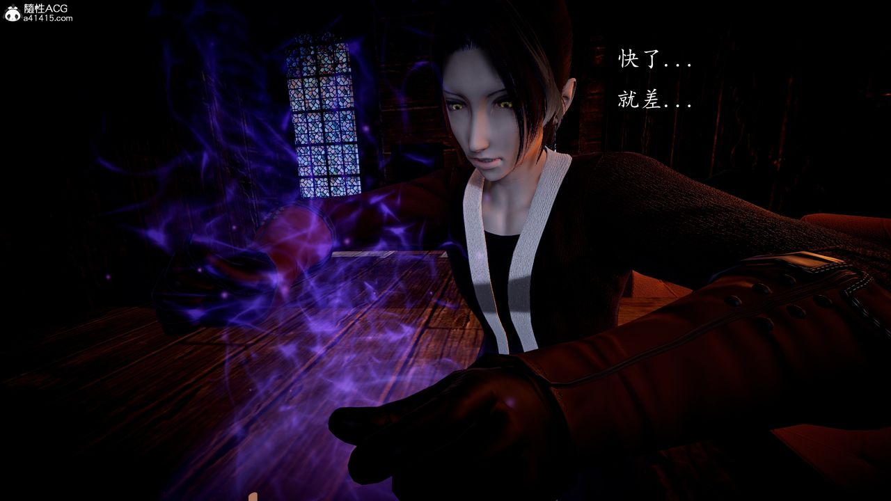 [3D]神谕第一季第04話