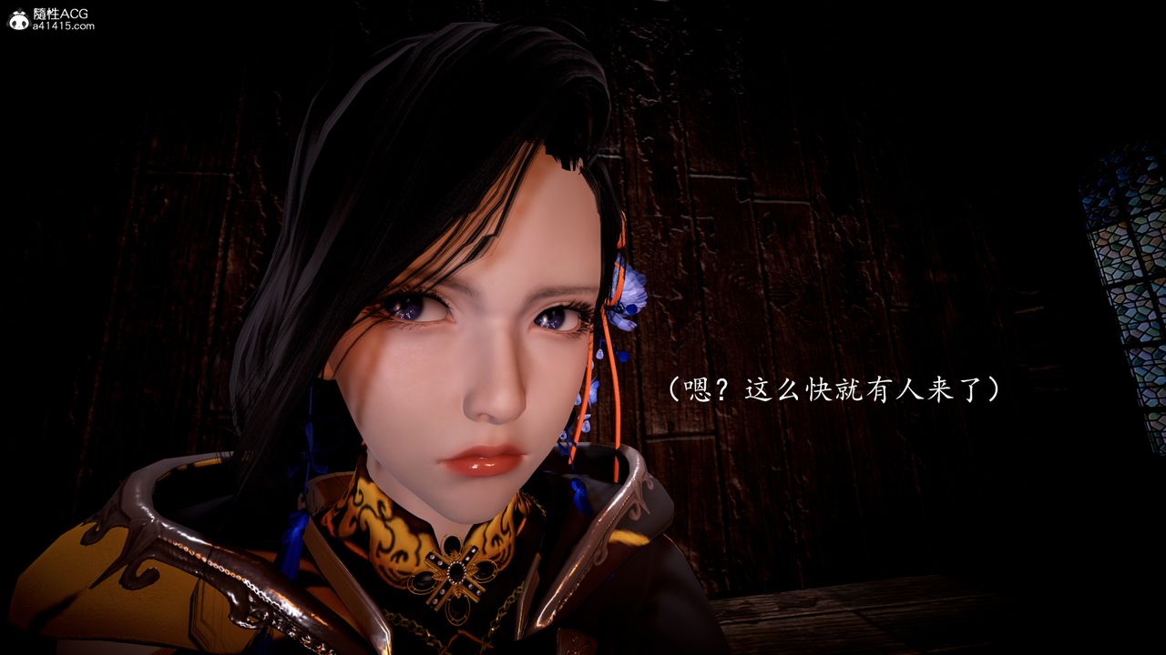 [3D]神谕第一季第04話