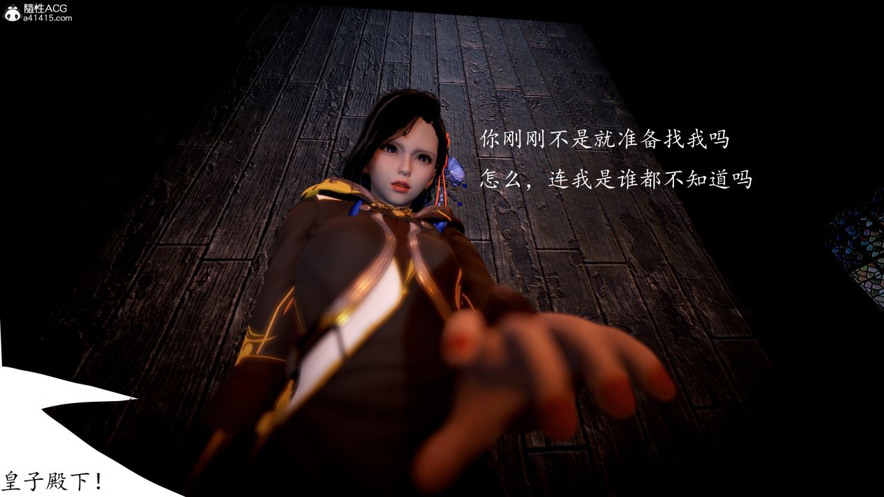 [3D]神谕第一季第04话