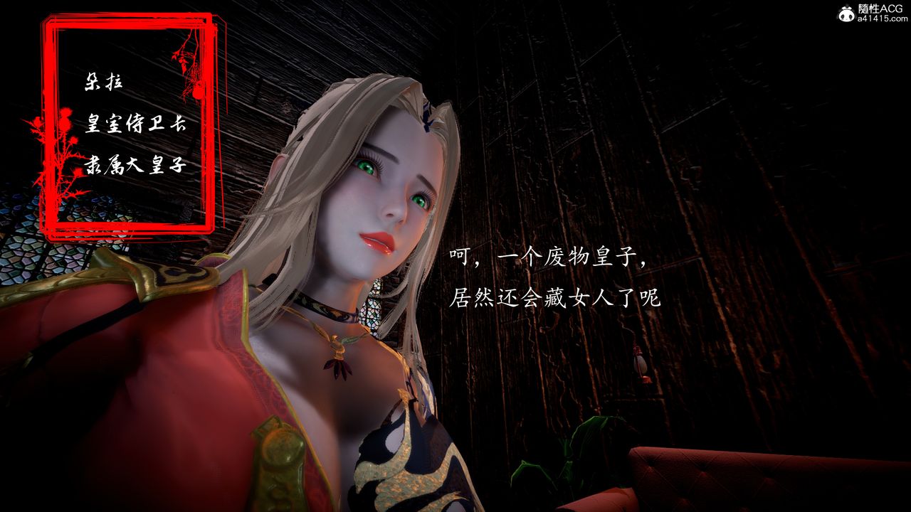 [3D]神谕第一季第04话