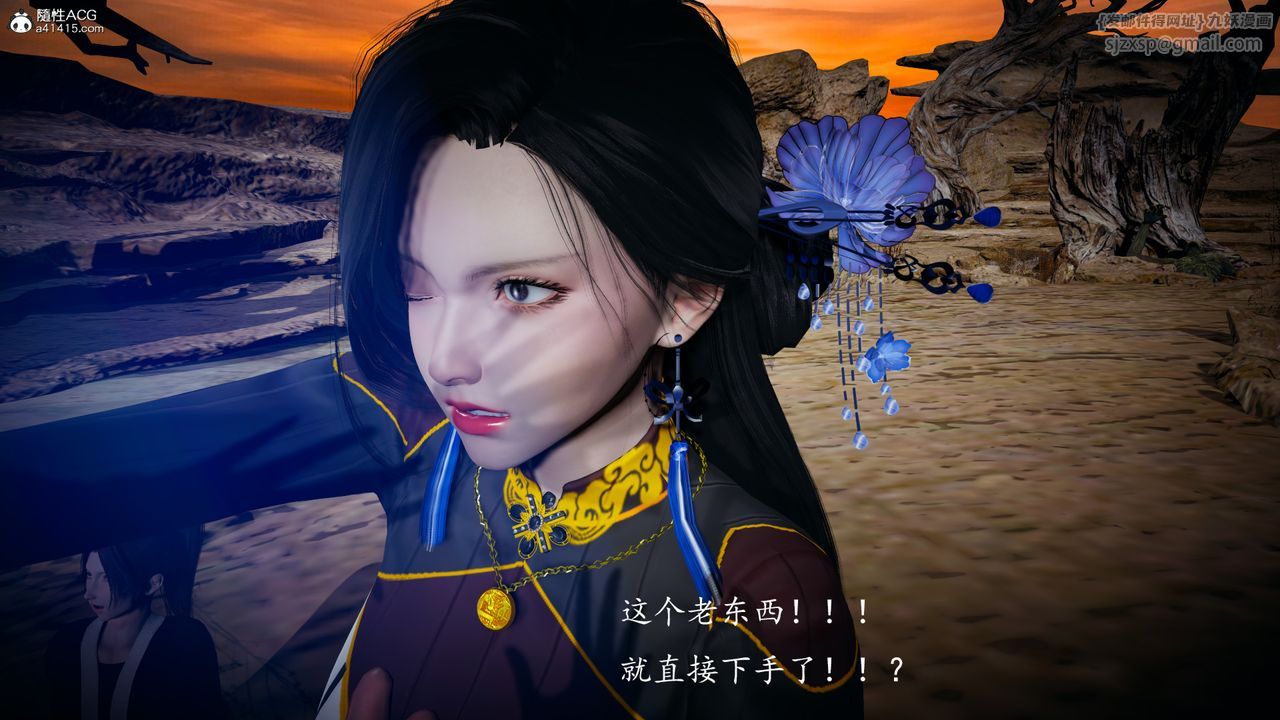 [3D]神谕第一季第04话