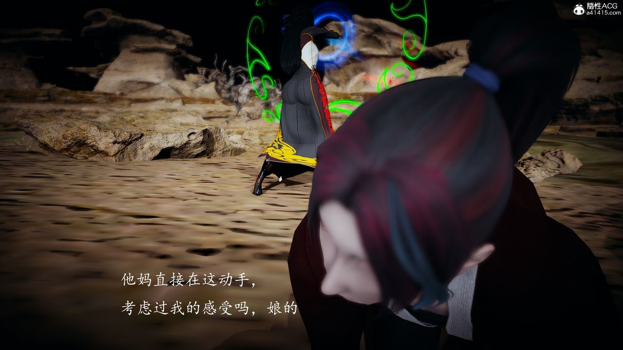 [3D]神谕第一季第04話