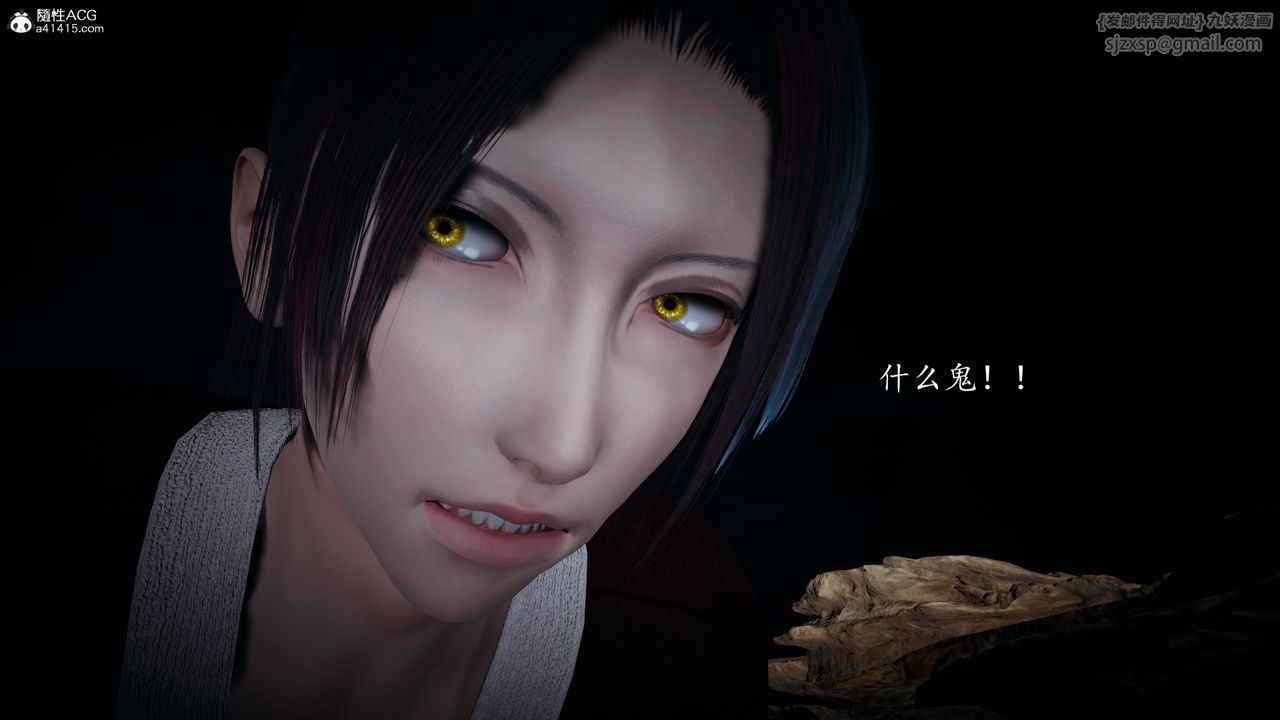 [3D]神谕第一季第04话