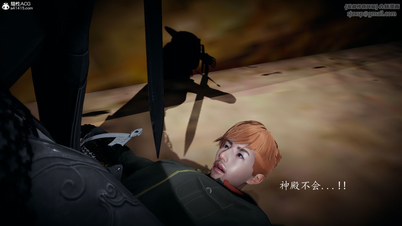 [3D]神谕第一季第04話