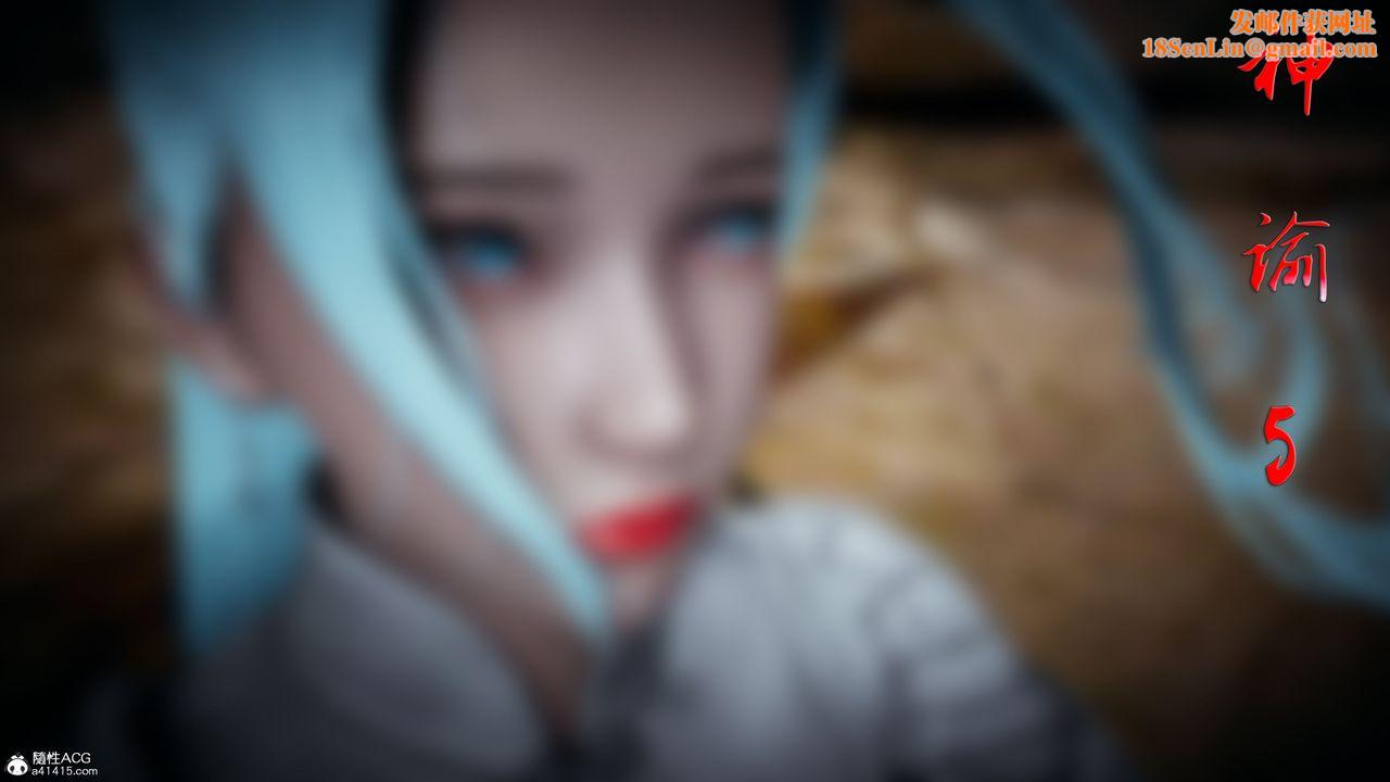 [3D]神谕第一季第05话