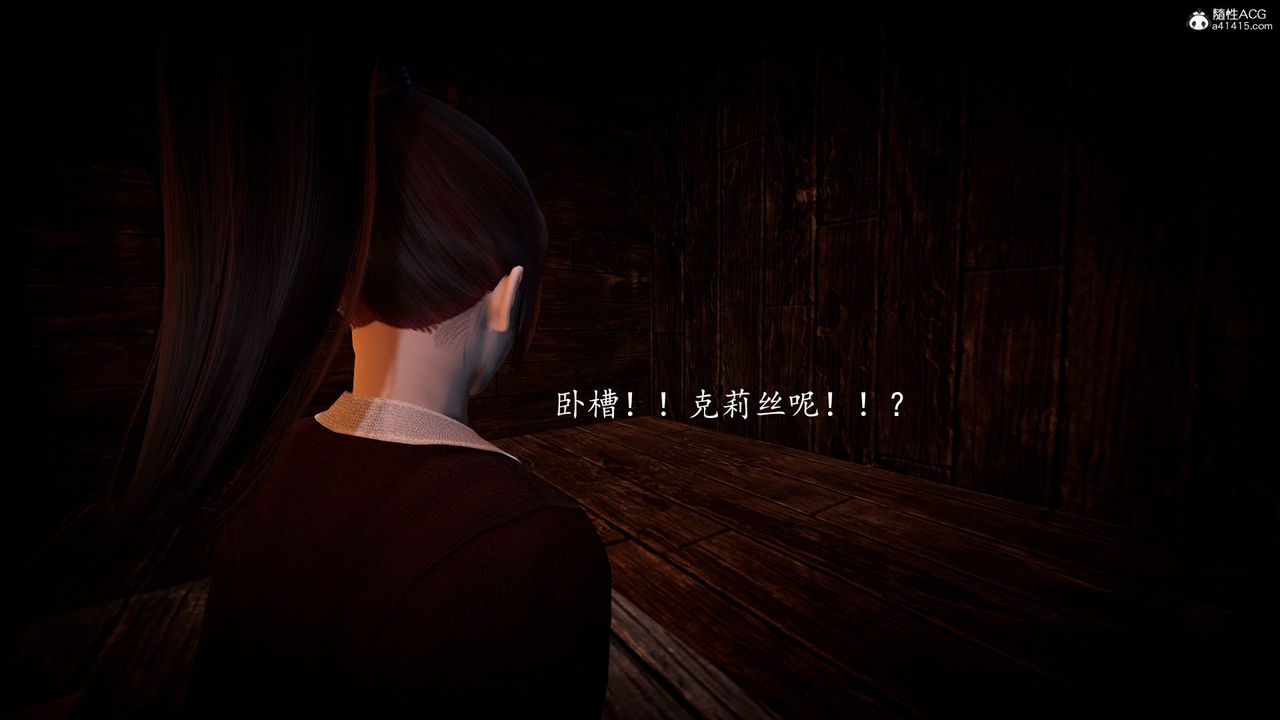 [3D]神谕第一季第05话