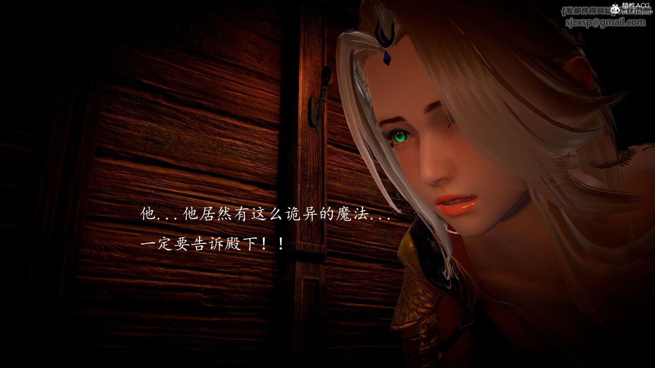 [3D]神谕第一季第05話