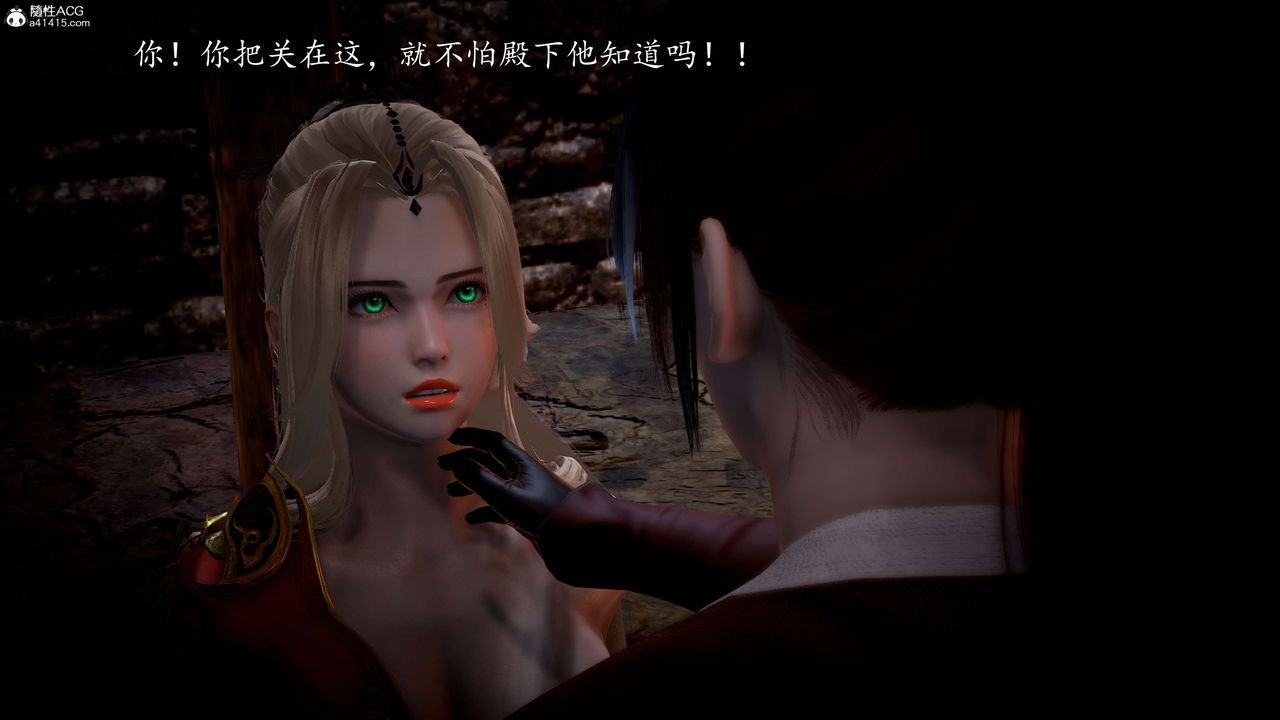 [3D]神谕第一季第06話