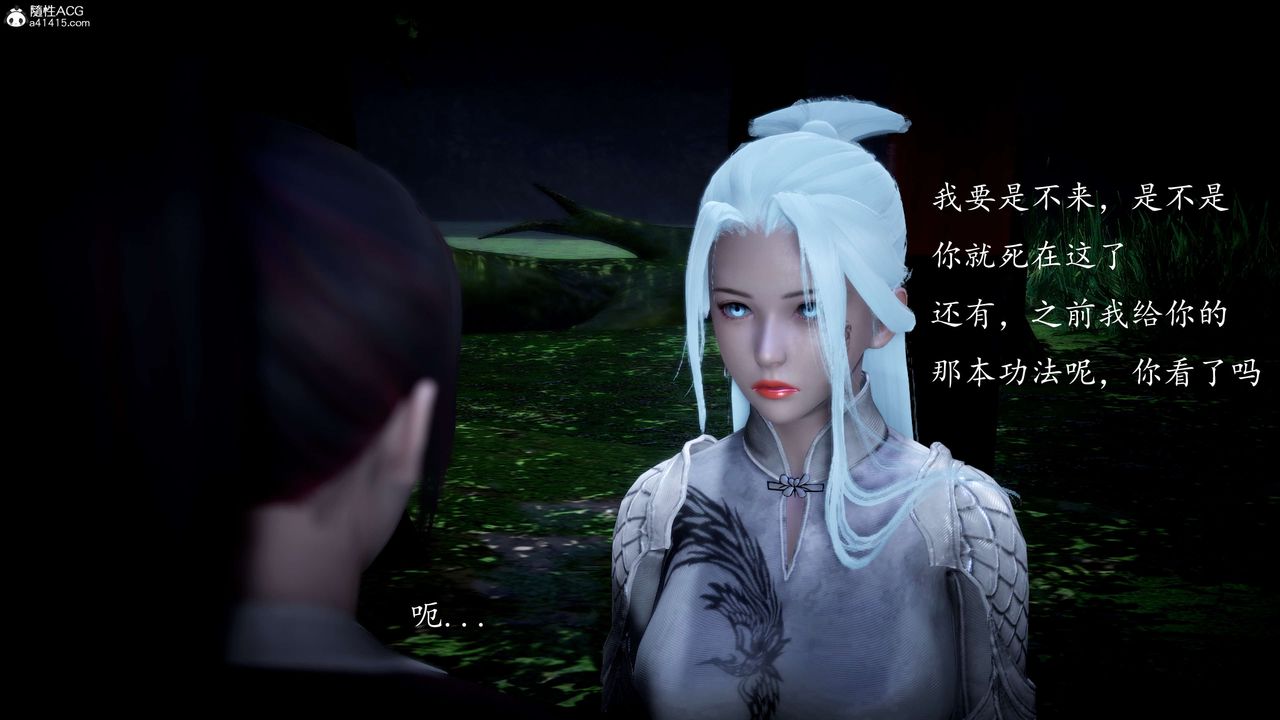 [3D]神谕第一季第06話