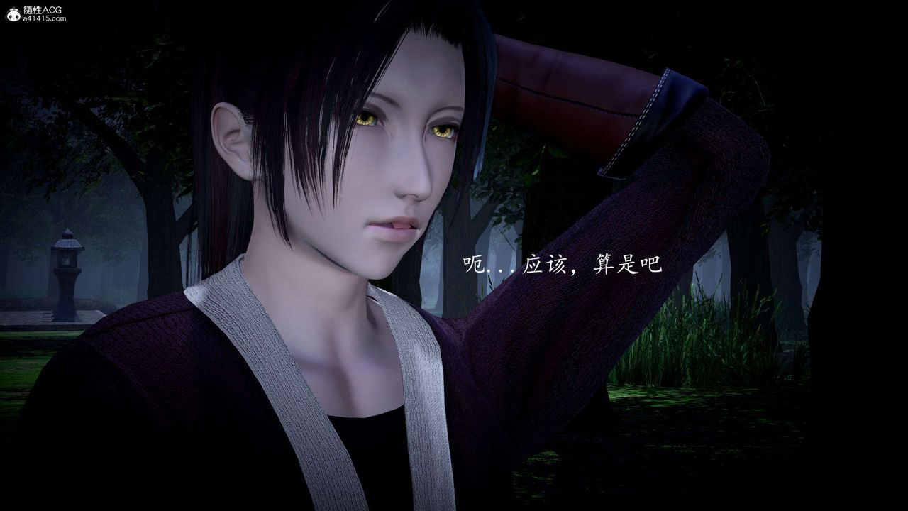 [3D]神谕第一季第06話