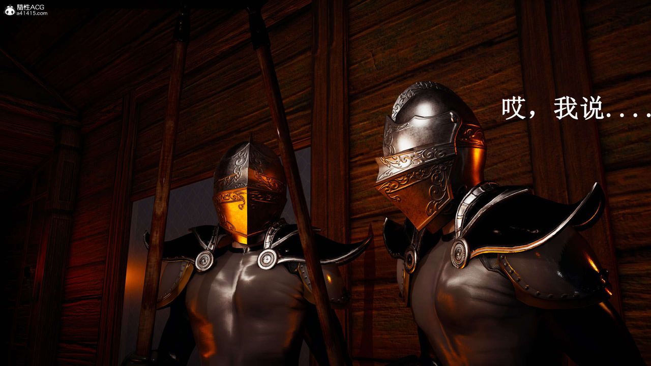 [3D]神谕第一季第07話