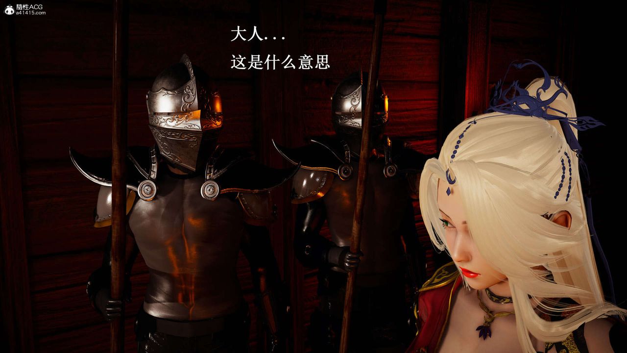 [3D]神谕第一季第07話